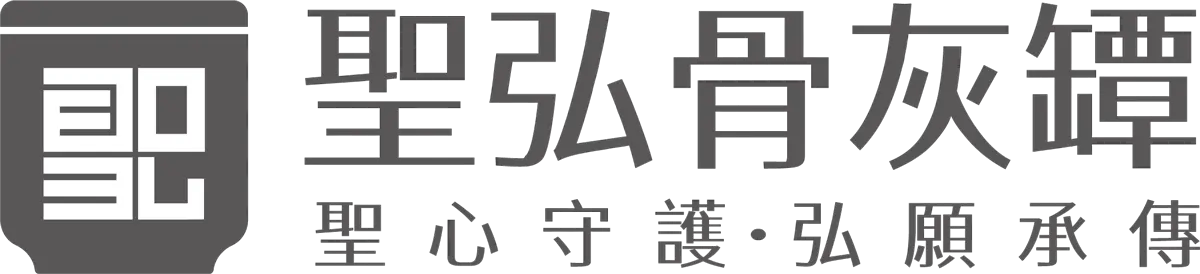 骨灰罈、骨灰罐、骨灰罈工廠－聖弘骨灰罈