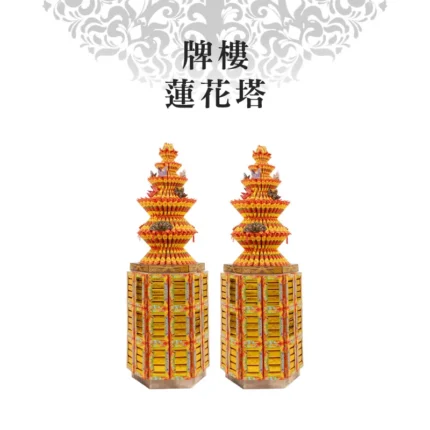 牌樓蓮花塔 v2