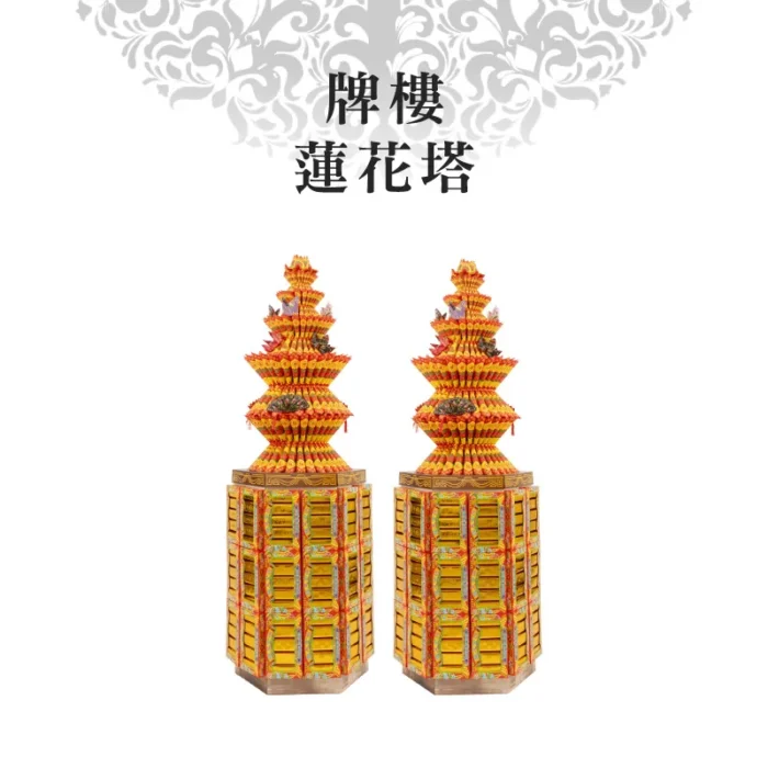 牌樓蓮花塔 v2
