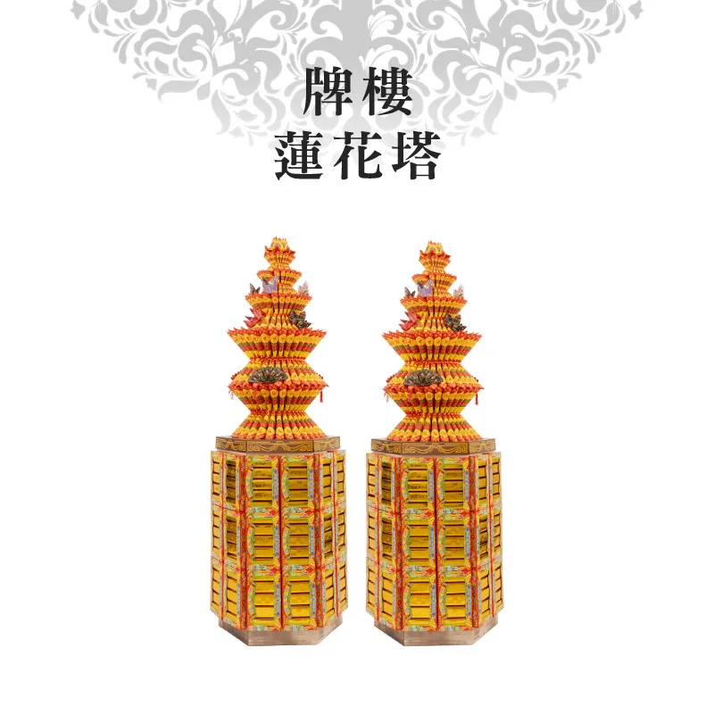 牌樓蓮花塔 v2