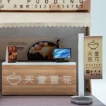 紙紮天堂豆花店 5