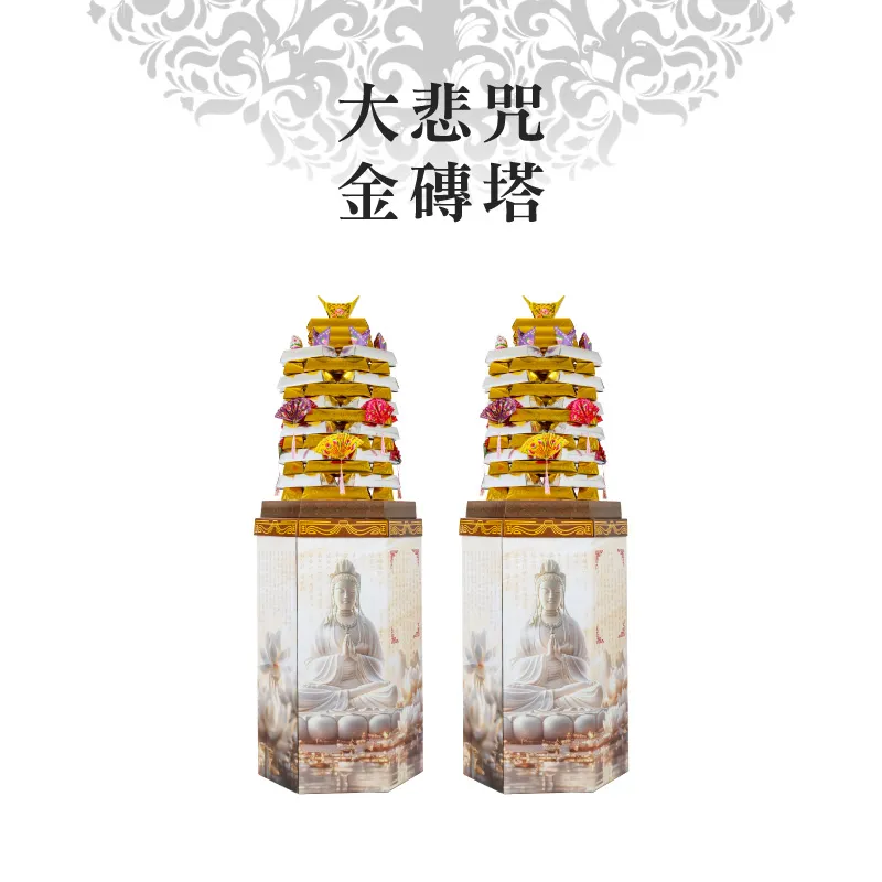 大悲咒金磚塔