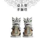 桌上型孝獅塔