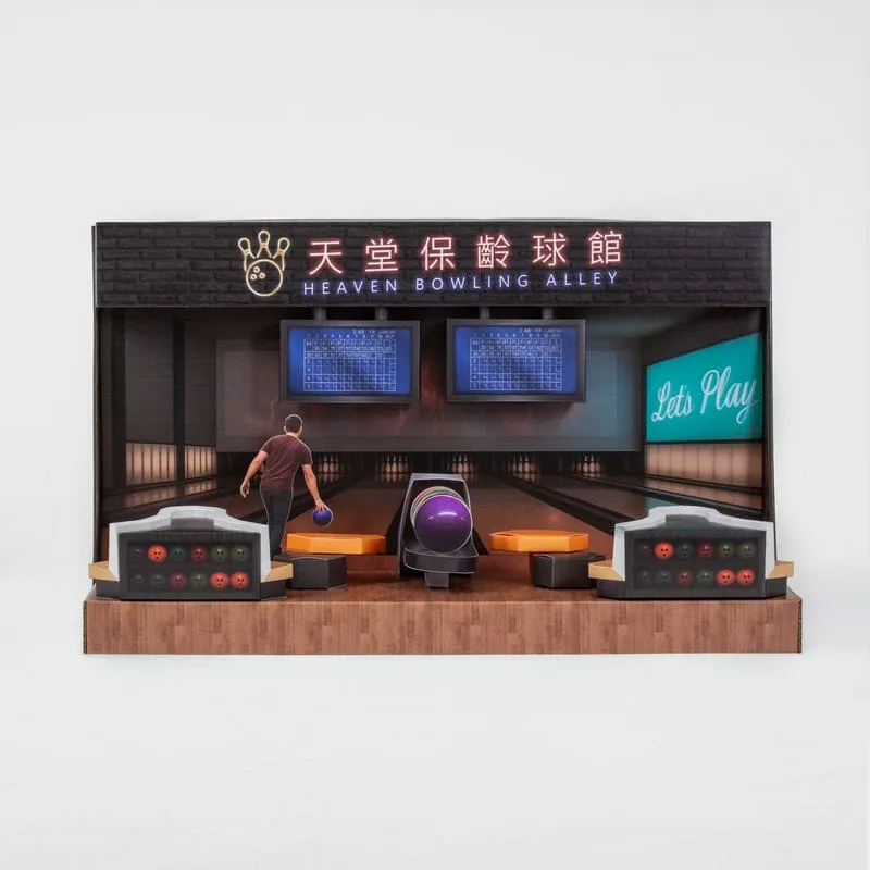 紙紮天堂保齡球館 1