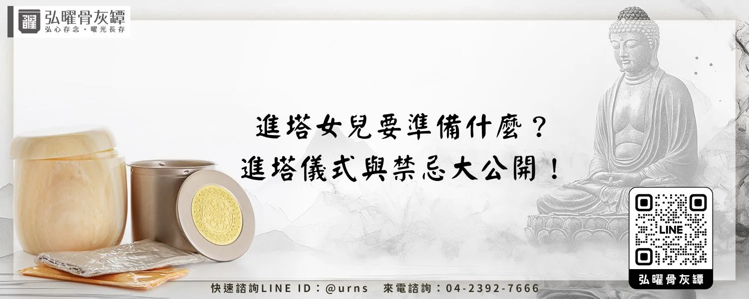 進塔師父費用是多少？撿骨費用及注意事項