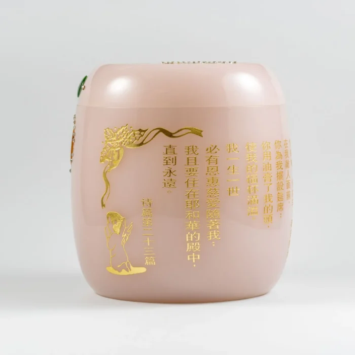 粉琉璃基督骨灰罈 2