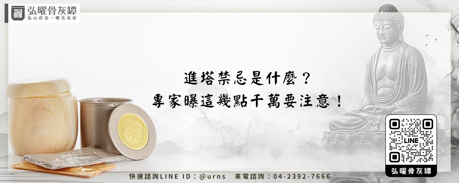進塔禁忌是什麼？專家曝這幾點千萬要注意！