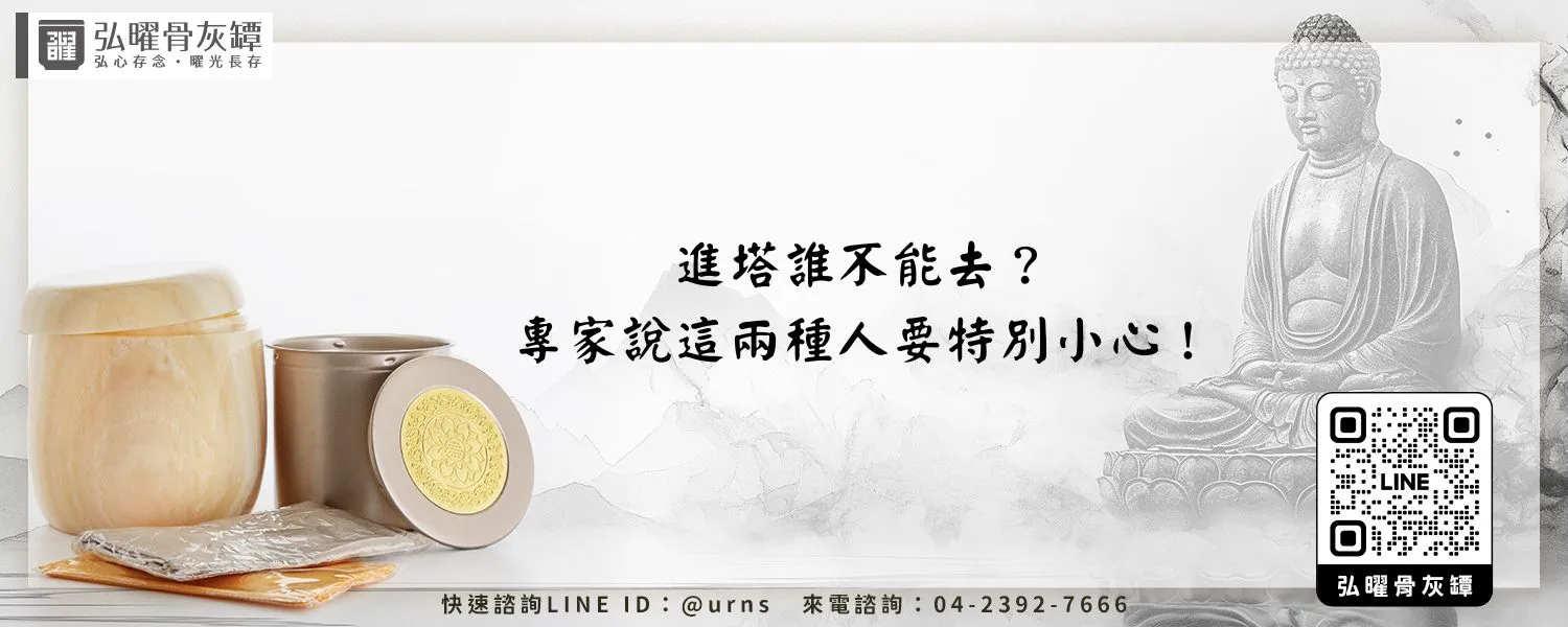 進塔誰不能去？專家說這兩種人要特別小心！